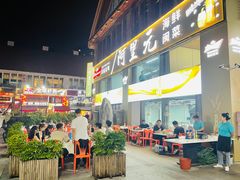 -阿里元老宋海鲜大排档(明发店)