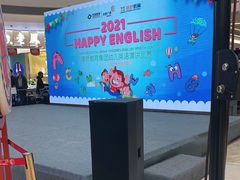 -港悦广场