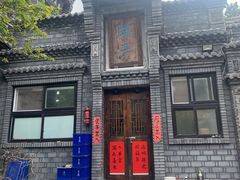 -老张烤羊(王哥庄店)