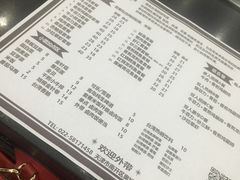 -台烘平价铁板烧(奥城店)