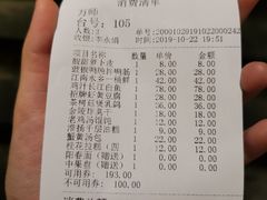 账单-南京大牌档(凯德大峡谷店)