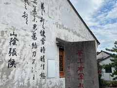 -绍兴书圣故里景区