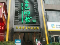 -金色印象·HiFi影音·按摩足疗PLUS(黄泥磅店)