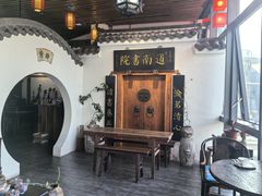 -道南書院·私房菜·早午茶·茶馆