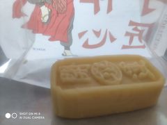 -吴越糕享(万达广场店)