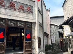 -洪江古商城