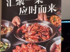-一棠龙虾•王牌虾球(光谷天地店)
