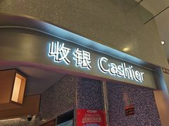 -争鲜回转寿司(朝北大悦城店)