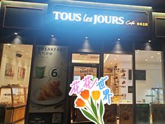 -多乐之日(田林东路店)