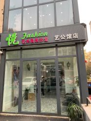 -CHIC 国潮男士发型
