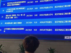 -武汉市民之家