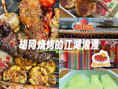 -炒豆合作社(东四总店)