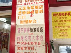 -明呈黄鱼面馆(斜土路店)