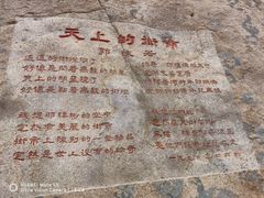 -崂山仰口游览区