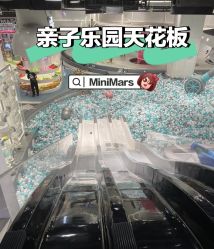 -MINI MARS KIDS CLUB亲子家庭中心(长宁天山店)