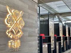 -皇城恒隆广场