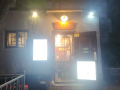 -锅儿挑面馆