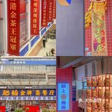 在肥韬茶餐厅的一句句老板中迷失了自我