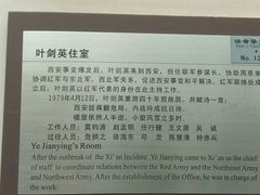 -八路军西安办事处纪念馆