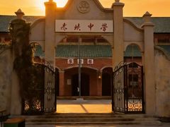 -赤坎·广东华侨国际旅游度假区