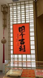 -结绳记(西北旺万象汇店)