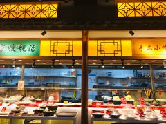 自助取餐区-六合居(温江店)