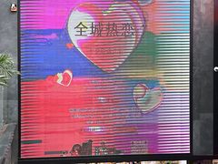 -南京时尚莱迪购物广场(正洪街店)