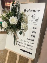 -槿里日式美甲工作室