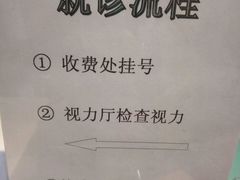 -西安市第四医院医学验光配镜中心