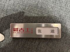 -新吉士·上海菜(浦东LCM置汇旭辉店)