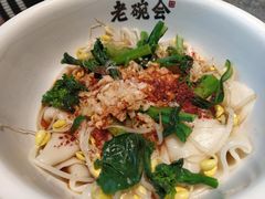 -老碗会·陕西手工面(中心书城店)