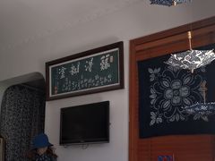 -中国蓝印花布馆