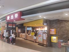 -麦当劳(龙湖北京大兴天街店)