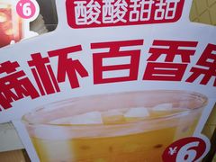 -蜜雪冰城(书院街店)