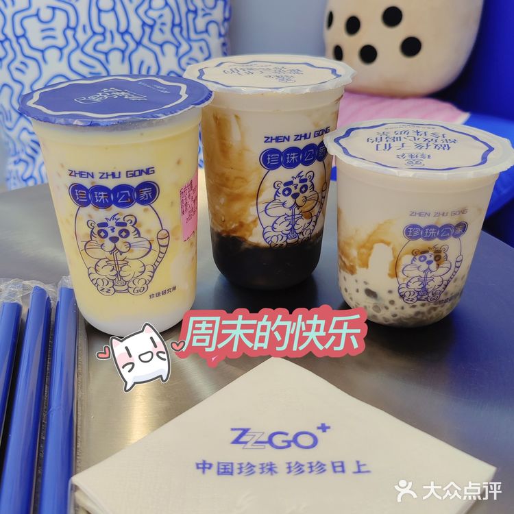 冲！大人小孩都会爱这一口奶茶