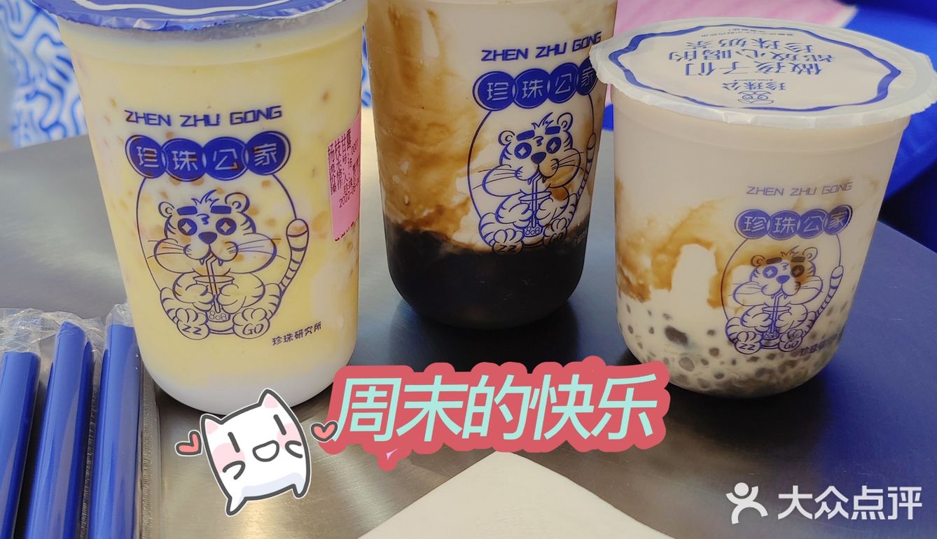 冲！大人小孩都会爱这一口奶茶
