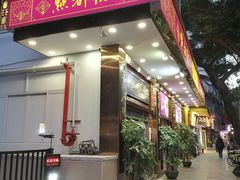 门面-点都德(北京路贰店)