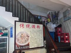 -凌记(泮塘路店)