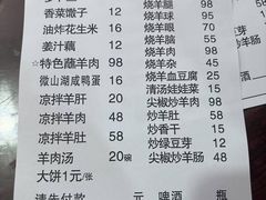 -三中高皇羊肉馆
