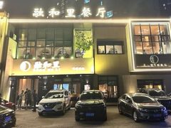 -融和里(华润·二十四城店)