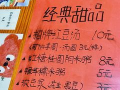 -袁妈红豆汤(重庆总店)