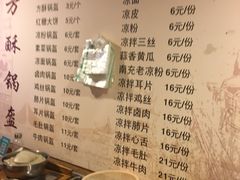 菜单-盔盔仔方酥锅盔(什字上街店)