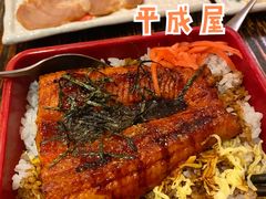 烤鳗鱼饭-平成屋·午肴夜酒(四川北路店)
