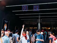 -新罗免税店