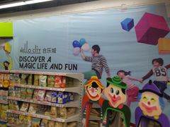 -大润发(南湖店)