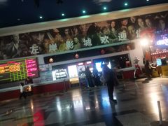 -左岸国际电影城(泉汇购物广场店)