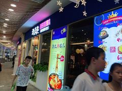 门面-汉米达特色料理餐厅(郴州友阿国际广场店)