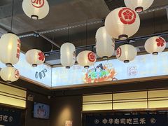 -三禾寿司(君尚店)
