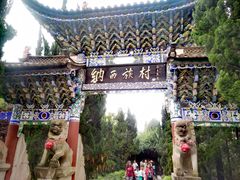 -云南民族村
