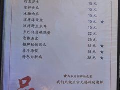 菜单-品渔味湖鲜馆(拈花湾店)